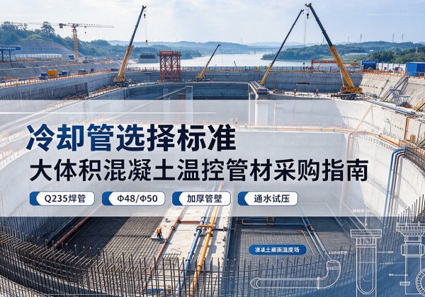 宁远冷却管选择标准
